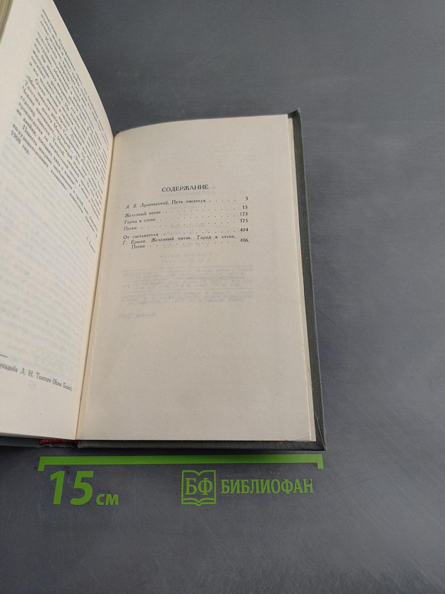 Собрание сочинений в четырех томах. Том 1