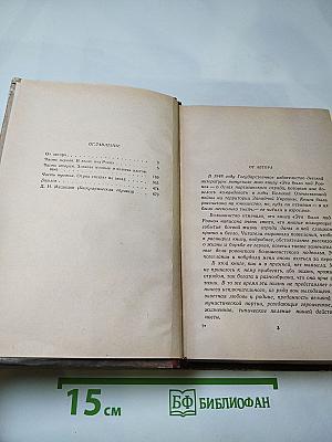 Сильные Духом