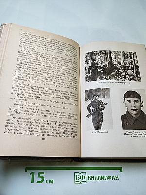 Сильные Духом