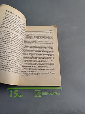 4 группы крови – 4 образа жизни