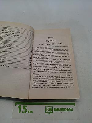 Трактат о питании