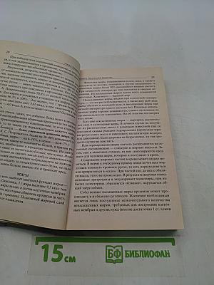 Трактат о питании
