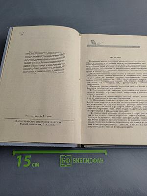Шлифование металлов