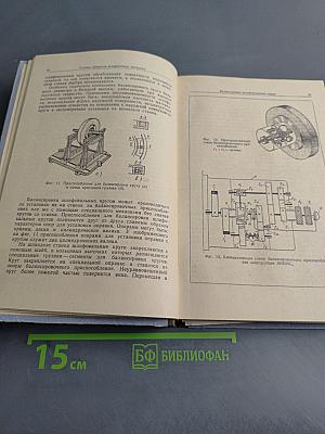 Шлифование металлов
