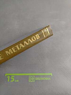 Шлифование металлов