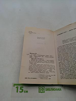 О любви