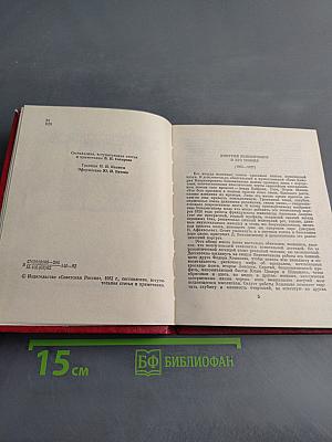 Поэтическая Россия. Дмитрий Веневитинов. Стихотворения