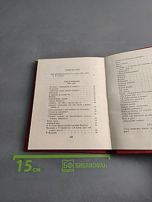 Поэтическая Россия. Дмитрий Веневитинов. Стихотворения