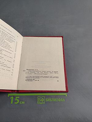 Поэтическая Россия. Дмитрий Веневитинов. Стихотворения