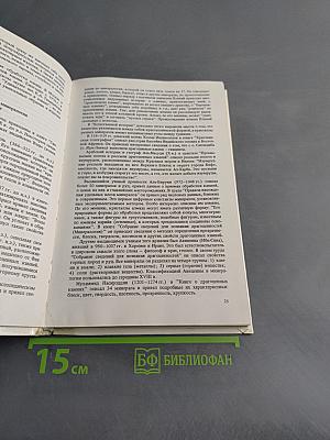 Ювелирные камни