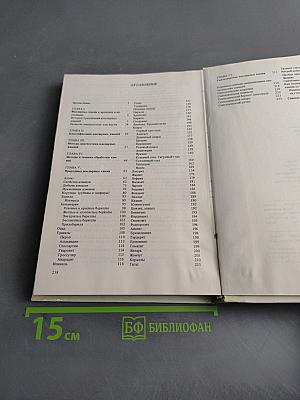 Ювелирные камни