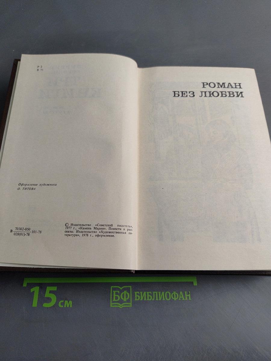 Три книги