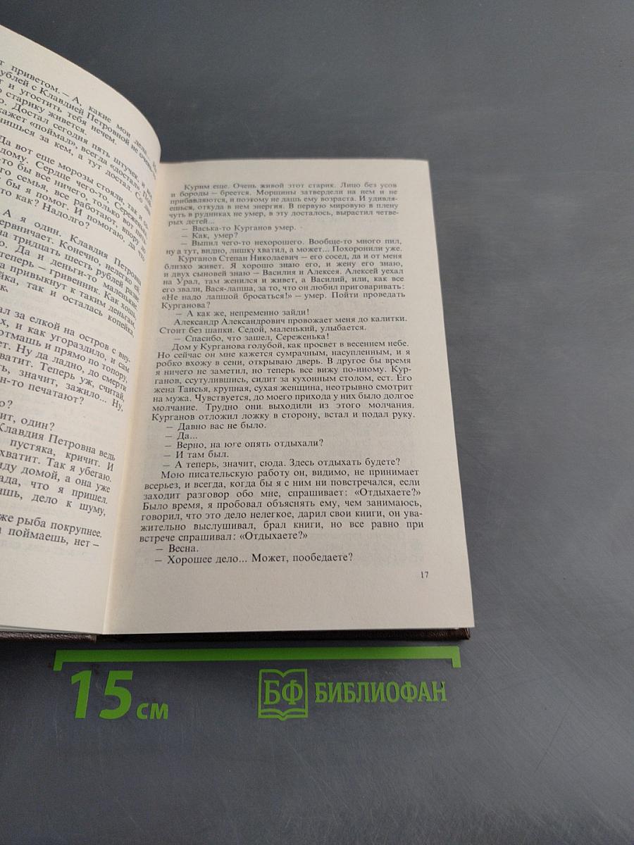 Три книги