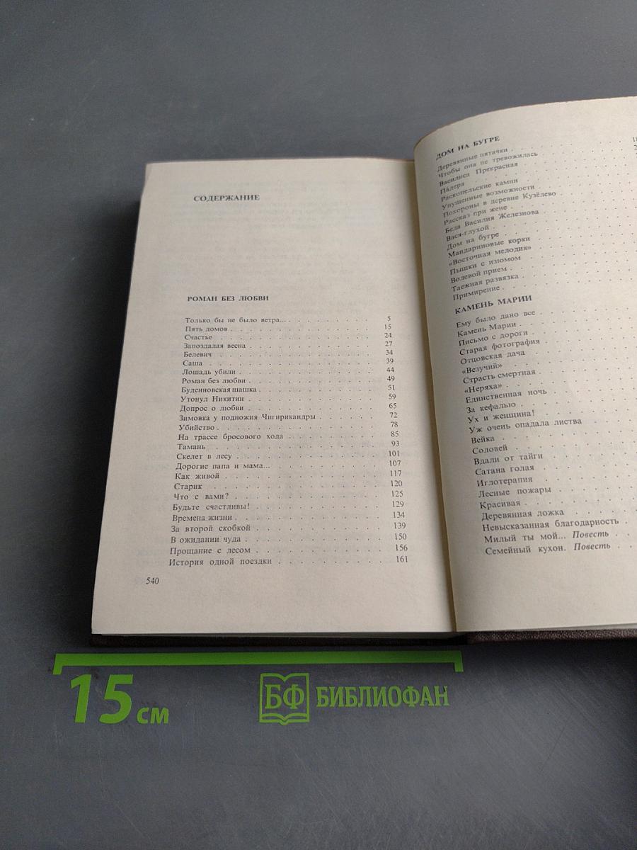 Три книги