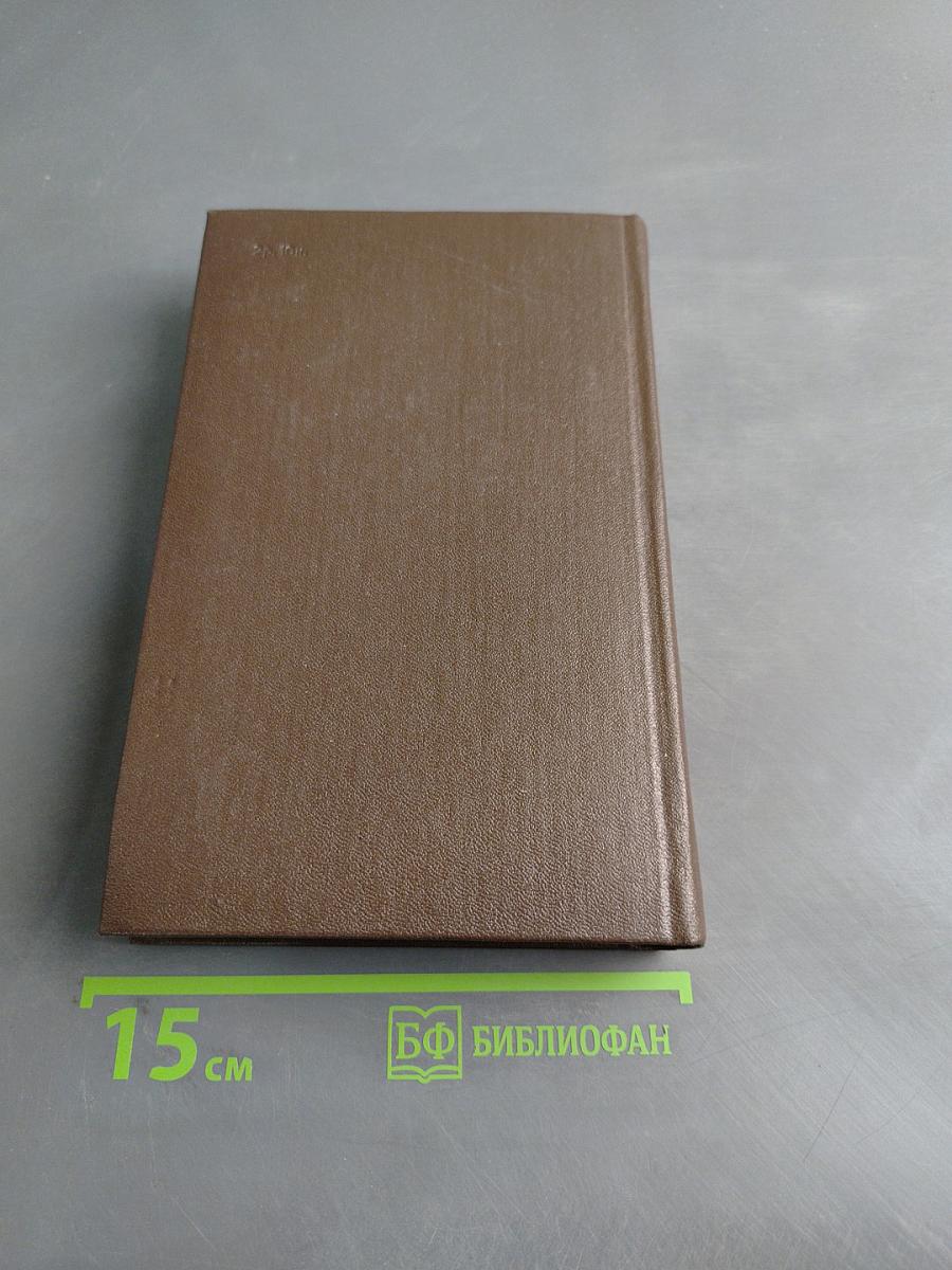 Три книги