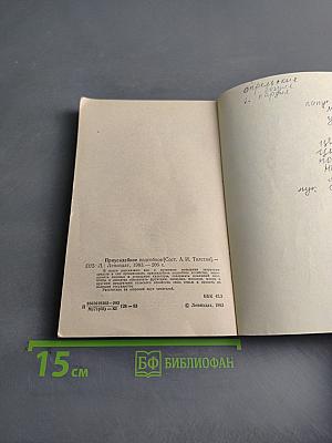 Приусадебное подсобное