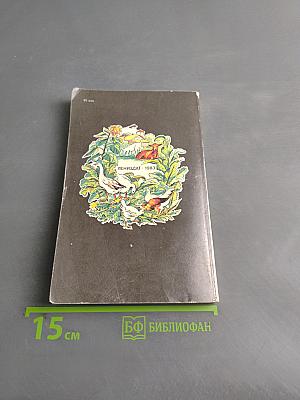 Приусадебное подсобное