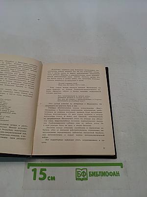 Рассказываю об эстраде