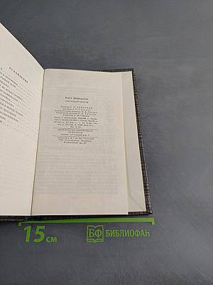 Счастливый остров