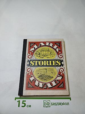 Mark twain stories