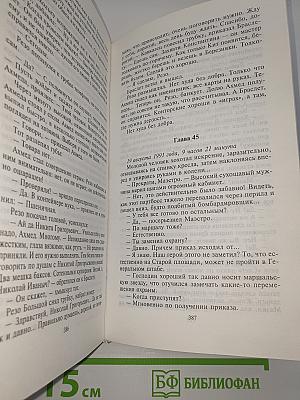Тропа барса