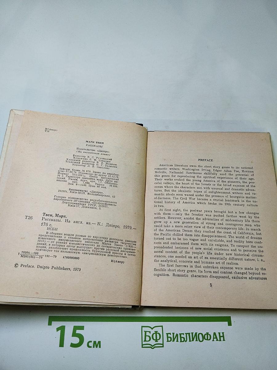 Mark twain stories