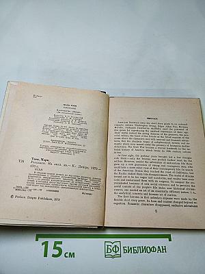 Mark twain stories