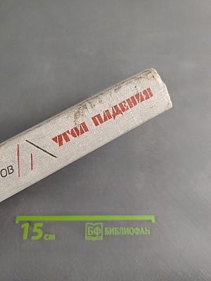 Угол падения