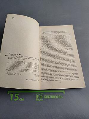 Нюрнберг: перед судом истории