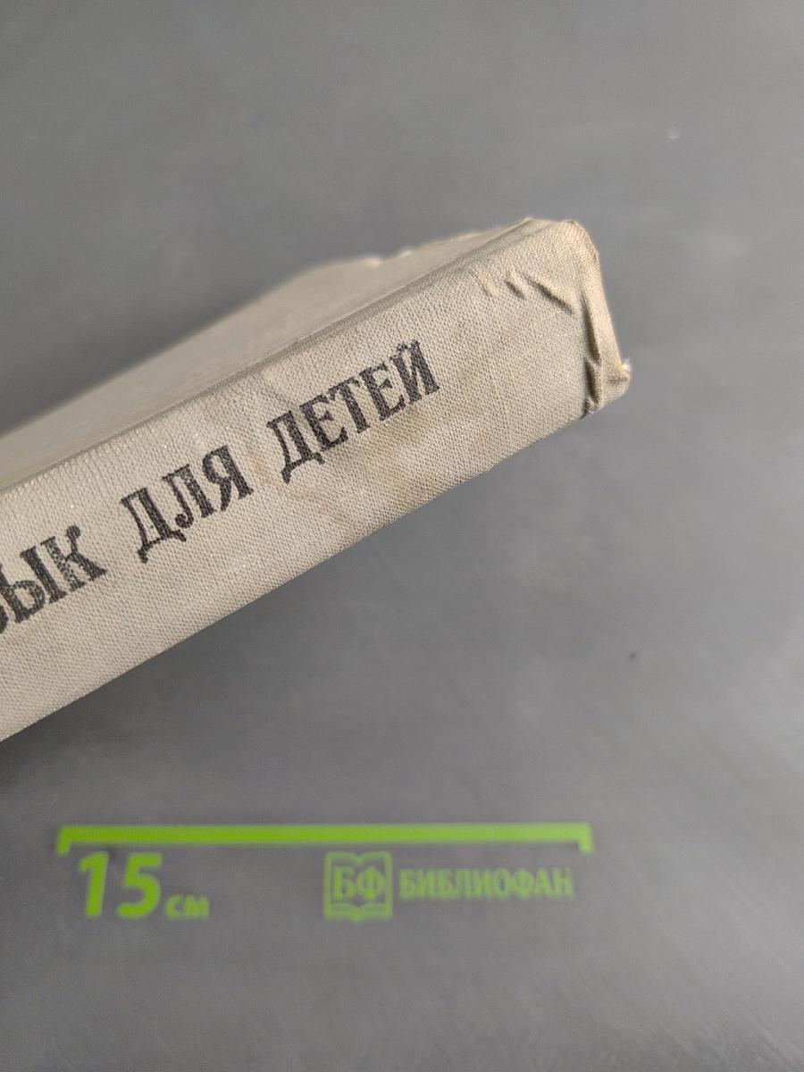 Французский язык для детей