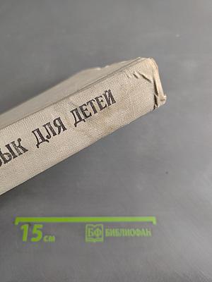 Французский язык для детей
