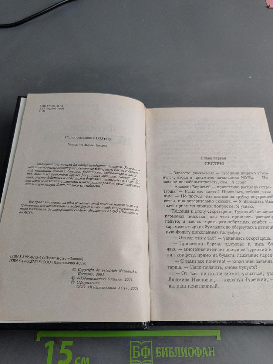 Просроченная виза