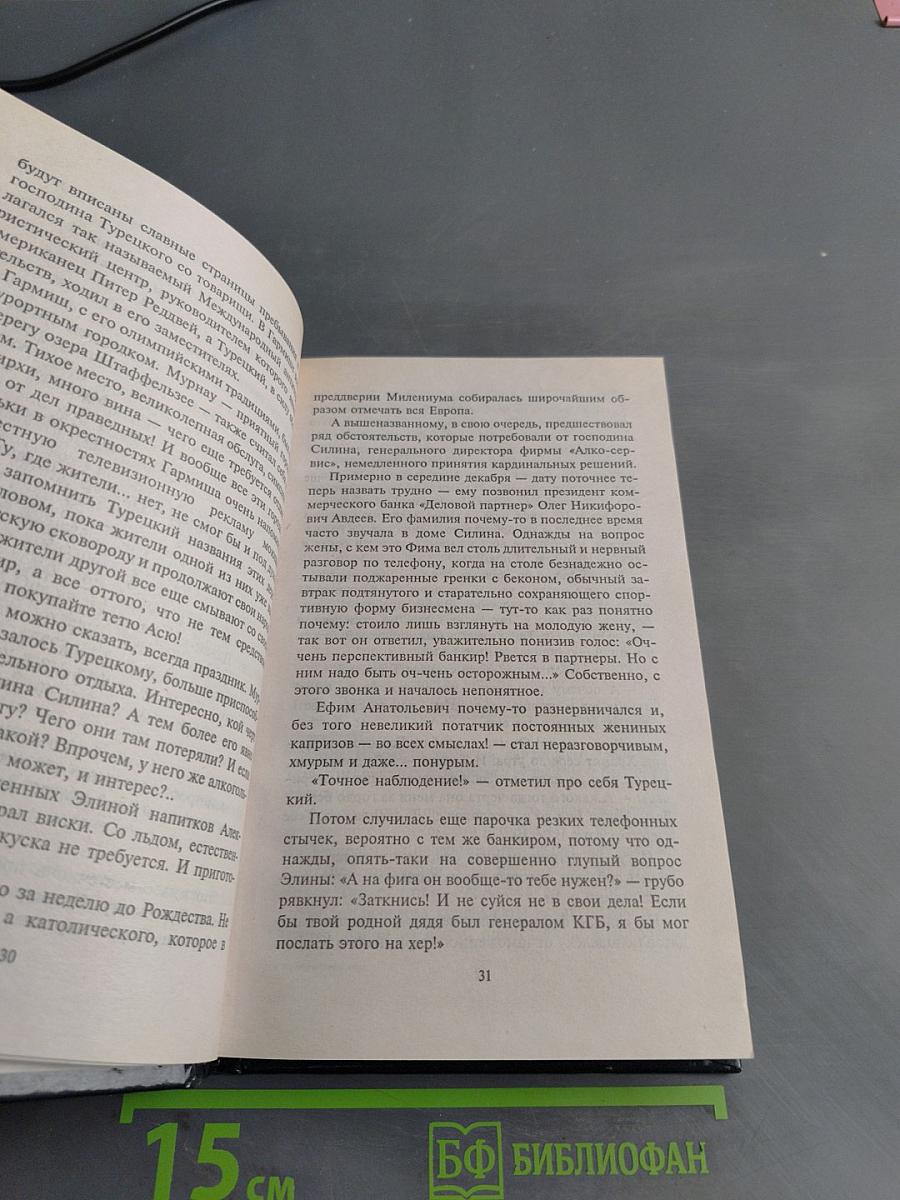 Просроченная виза