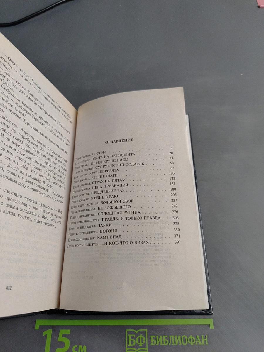 Просроченная виза