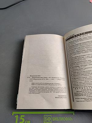 Просроченная виза