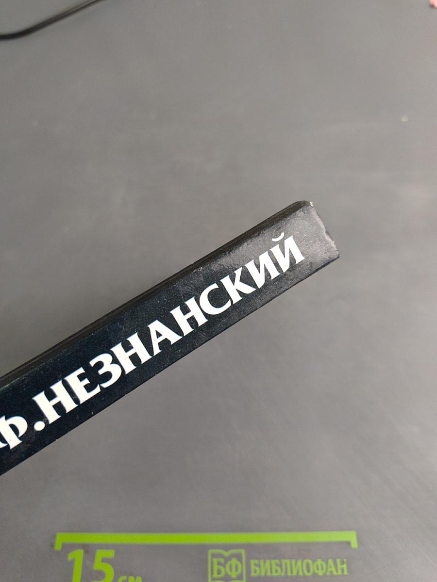 Просроченная виза