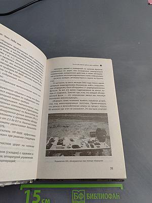 Чеченская война: работа над ошибками