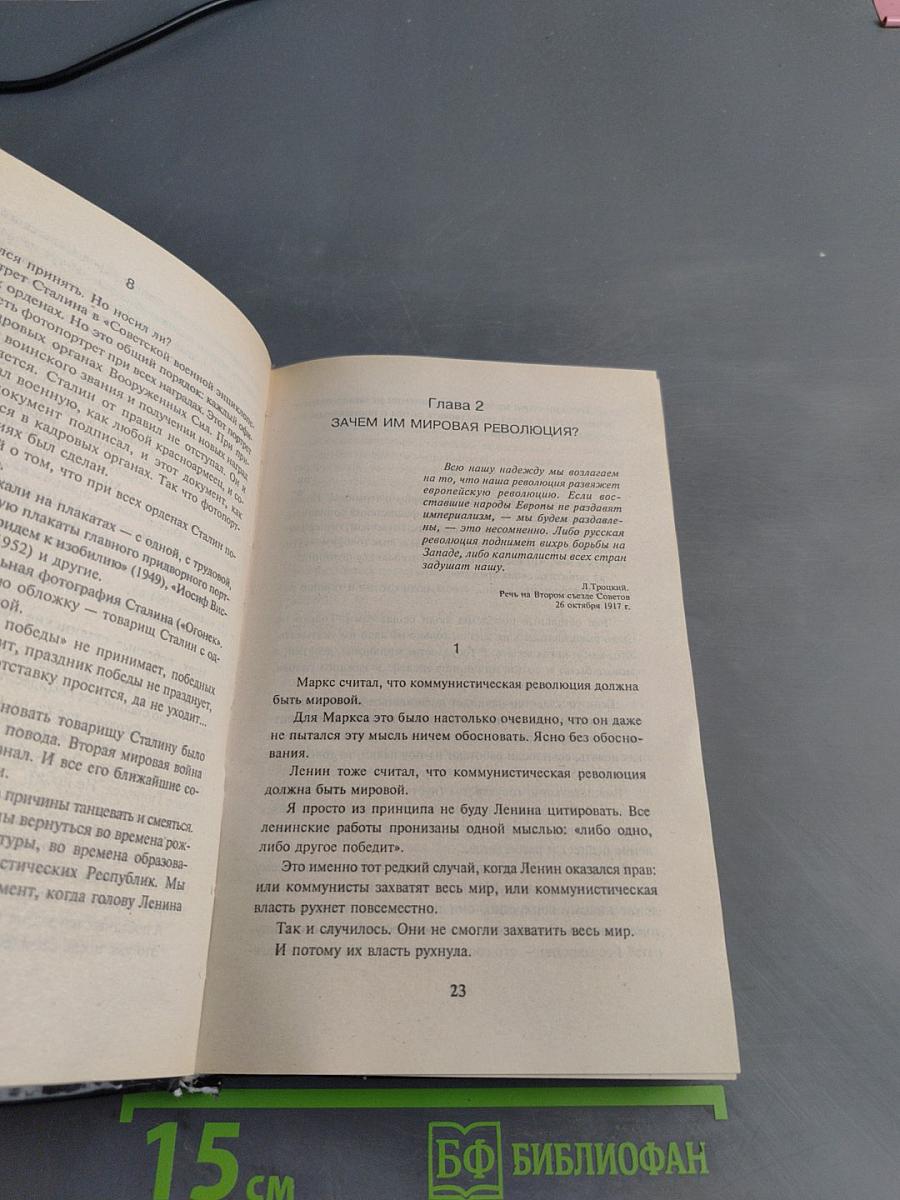 Последняя республика
