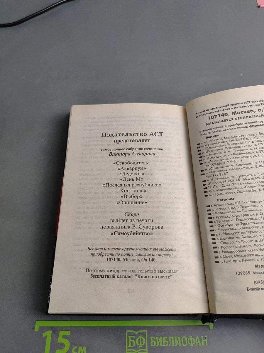 Последняя республика