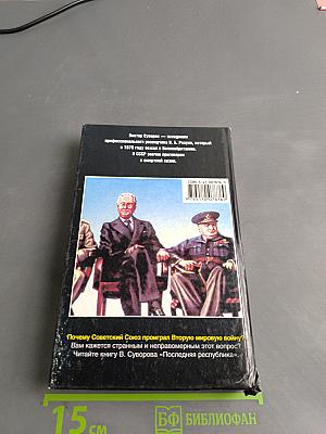Последняя республика