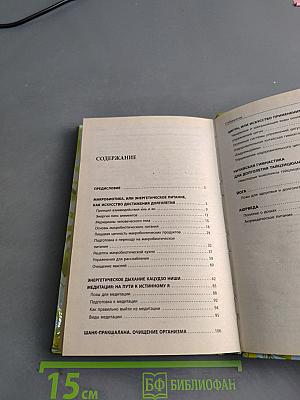 Восточные методики продления жизни