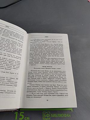 Всемирная галерея. Древняя Греция