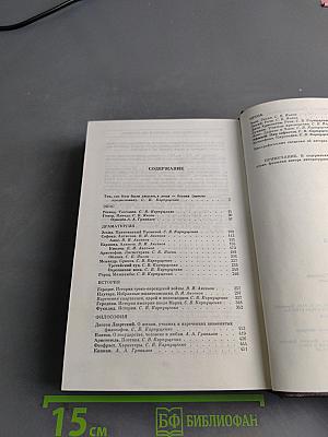 Всемирная галерея. Древняя Греция