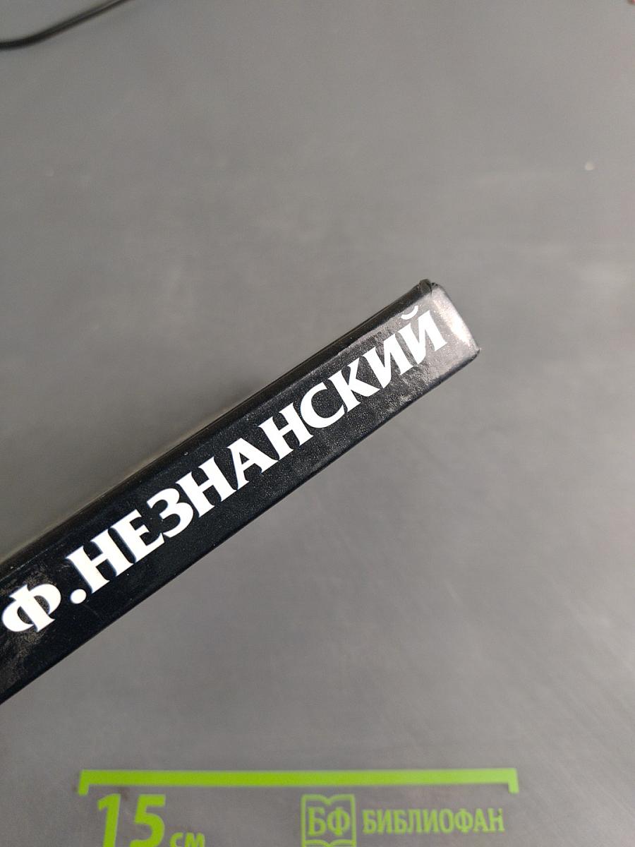 Тень Сохатого