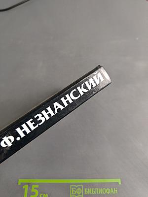 Тень Сохатого
