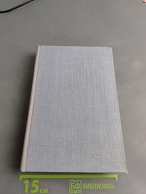 Физика твердого тела