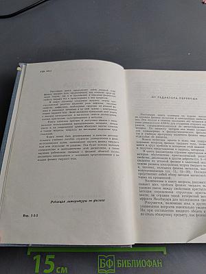 Физика твердого тела