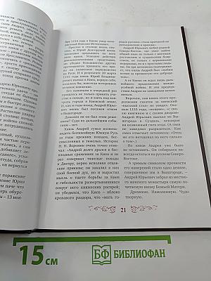 Андрей Боголюбский