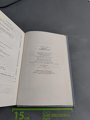Физика твердого тела