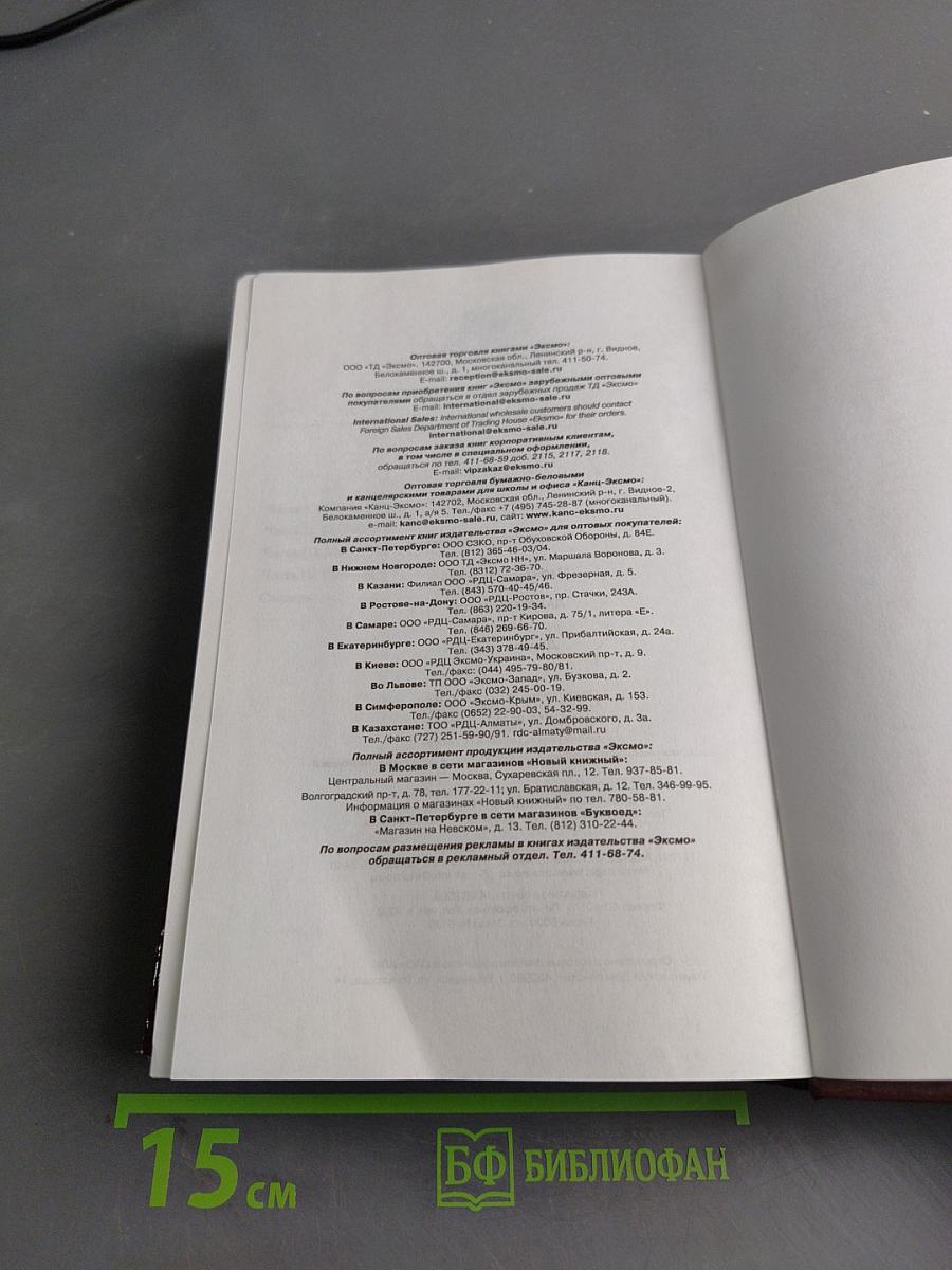 Далекие шатры. Книга 1. Дворец ветров